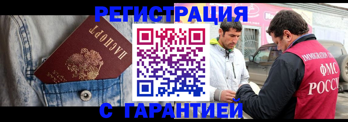 прописка для школы в Златоусте
