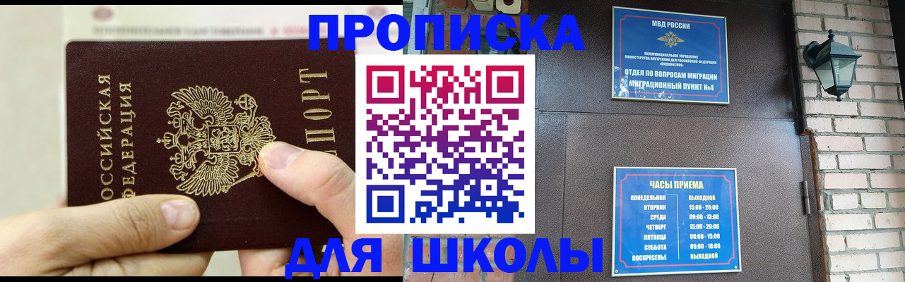 прописка в квартире в Златоусте