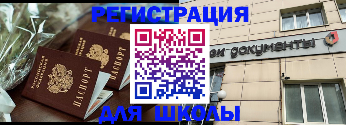 прописка в квартире в Златоусте