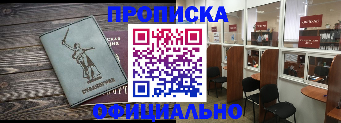 прописка поиск в Златоусте