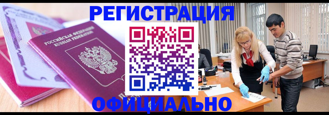 найти адрес прописки в Златоусте